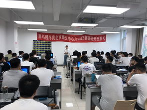 以夢為馬，不負韶華——JavaEE基礎70期開班典禮暨黑馬程序員技術交流社區啟動儀式